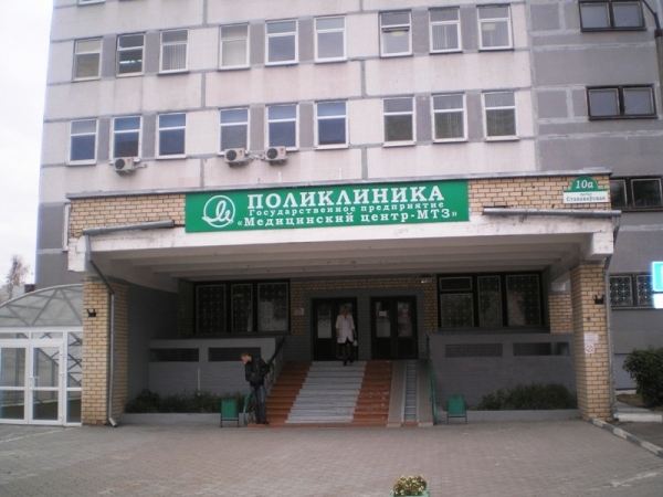 Медицинский центр мтз стахановская ул 10а фото ม น ส ก, โ ร ง พ ย า บ า ล ReadyMap
