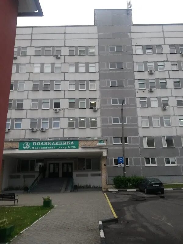 Медицинский центр мтз стахановская ул 10а фото Get directions to Медицинский центр МТЗ on the map, Minsk