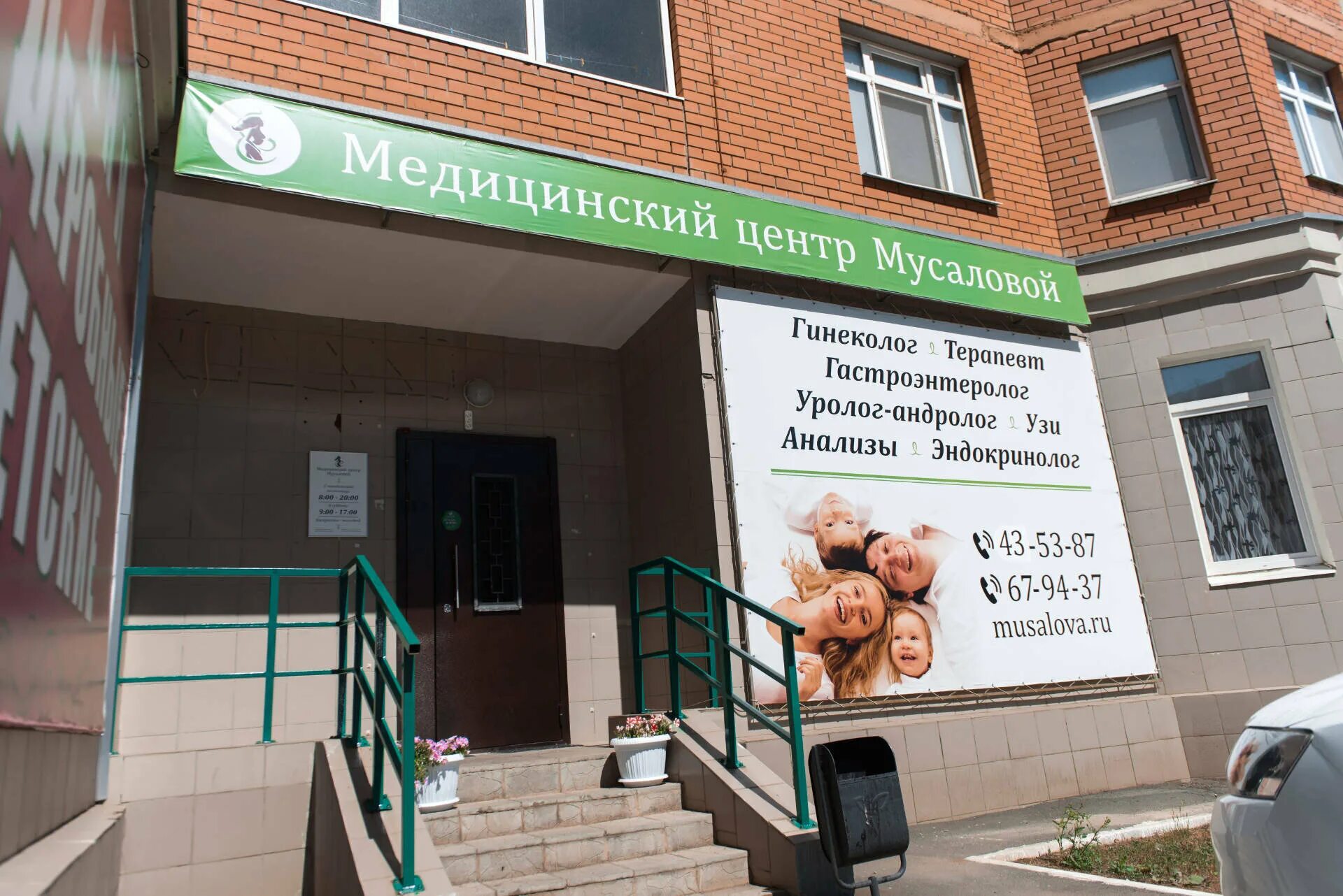 Медицинский центр мусаловой салмышская ул 47 фото Центры акушерства и гинекологии на Салмышской улице рядом со мной на карте: адре