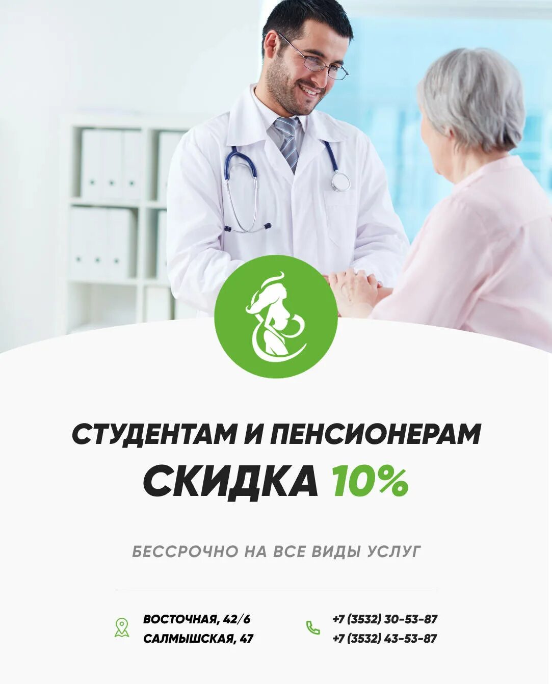 Медицинский центр мусаловой салмышская ул 47 фото Скидка 10%! - Медицинский центр Мусаловой