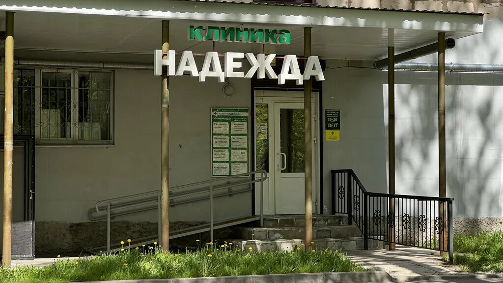 Медицинский центр надежда молодежная ул 8 фото Надежда, медцентр, клиника, Тихвин, 1-й микрорайон, 46 - Яндекс Карты