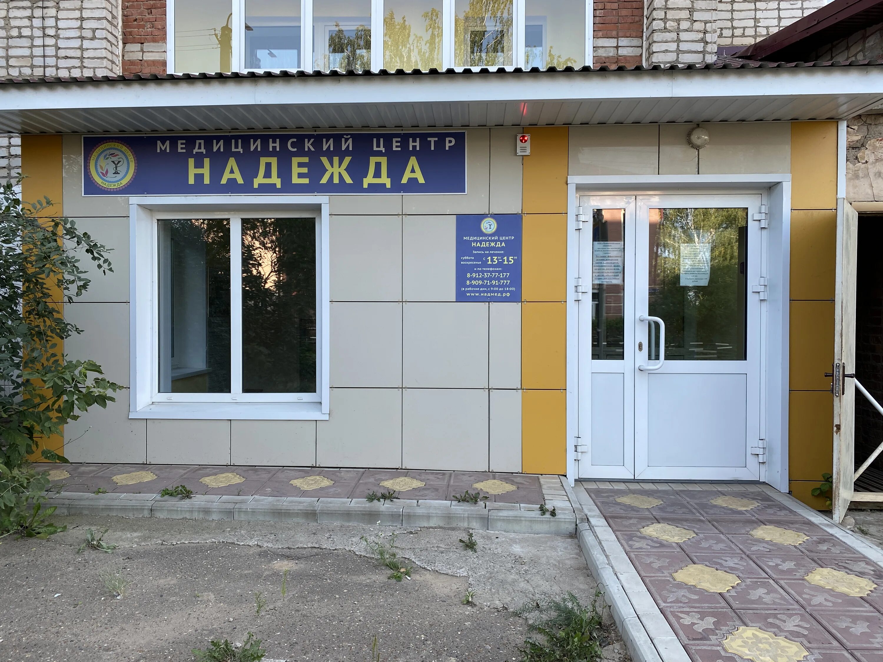 Медицинский центр надежда молодежная ул 8 фото Фото: Медицинский центр Надежда, оздоровительный центр, Советская ул., 29, Вятск