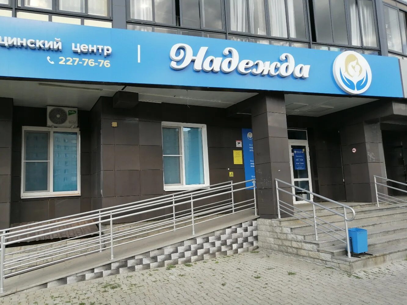 Медицинский центр надежда молодежная ул 8 фото Фото: Надежда, медцентр, клиника, Таватуйская ул., 8, Екатеринбург - Яндекс Карт