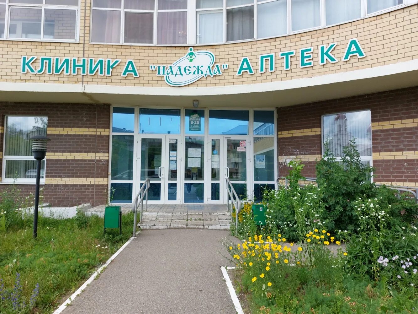Медицинский центр надежда поселок строитель 31 фото Надежда, медцентр, клиника, Хабаровская ул., 56, Пермь - Яндекс Карты