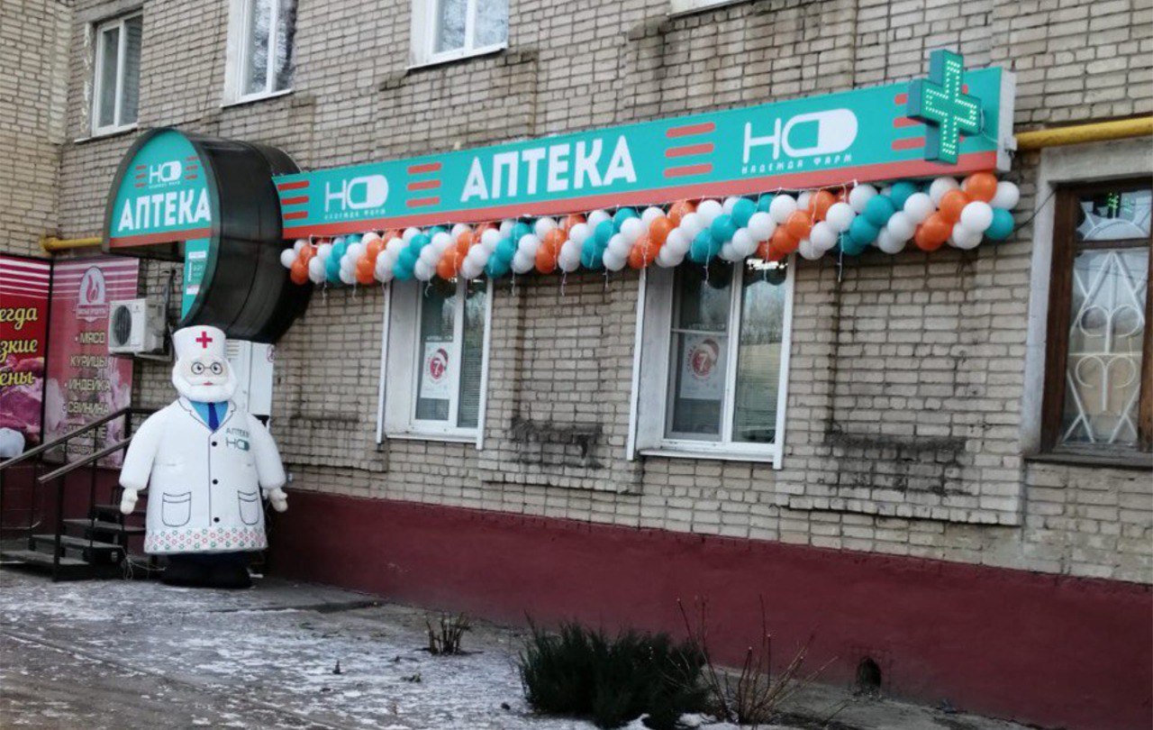 Медицинский центр надежда поселок строитель 31 фото Отзывы о "Надежда-Фарм", городской округ Тамбов, посёлок Строитель, микрорайон Ю