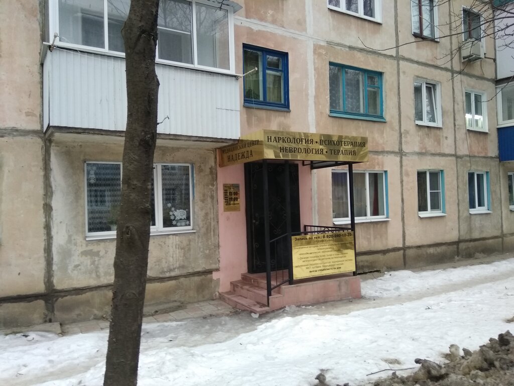 Медицинский центр надежда поселок строитель 31 фото Медицинский центр Надежда, drug abuse clinic, Yelets, posyolok Stroitel, 31 - Ya