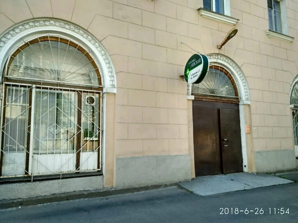 Медицинский центр невский невская ул 11а фото Невский, медцентр, клиника, ул. Белоусова, 6/42, Санкт-Петербург - Яндекс Карты