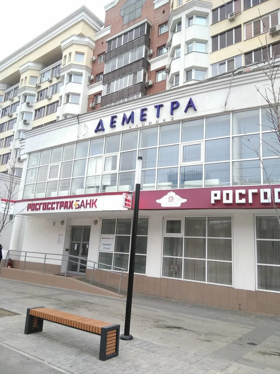 Медицинский центр невский невская ул 11а фото Klinika Demetra, gynecology clinic, Russia, Volgograd, Nevskaya Street, 11А - Ya