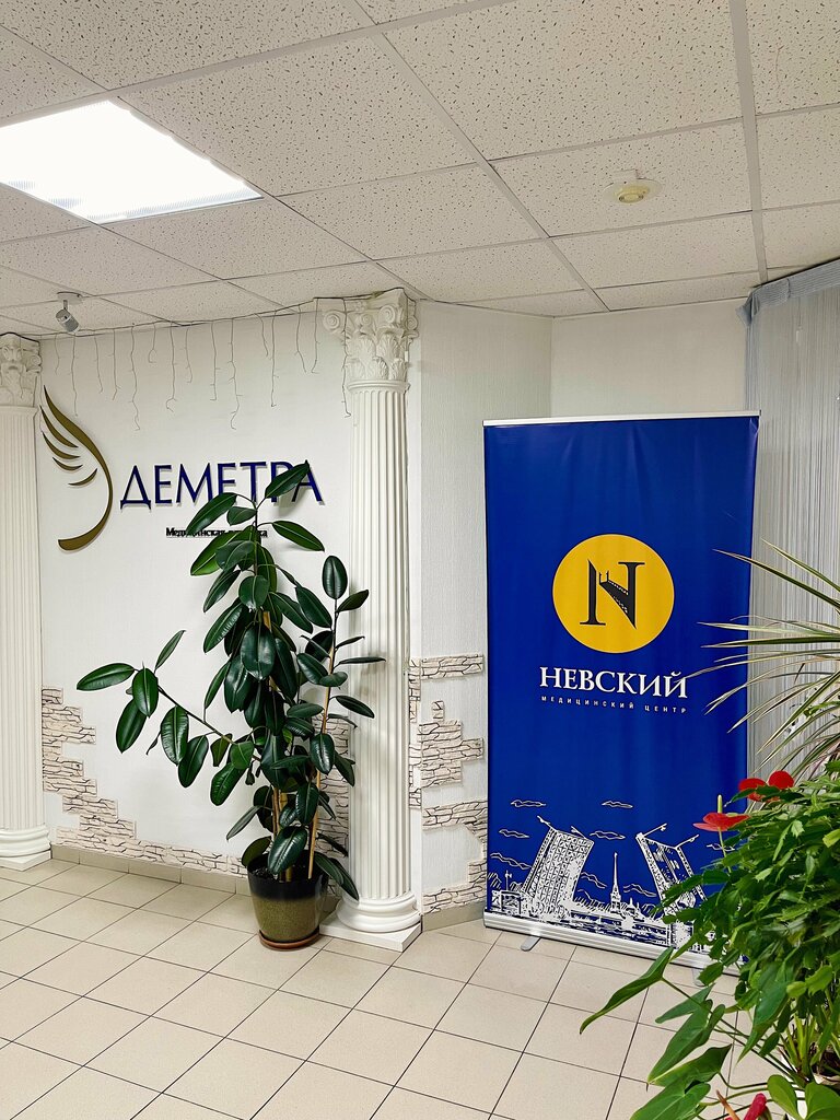 Медицинский центр невский невская ул 11а фото Панорама: Медицинский центр Невский, медцентр, клиника, Невская ул., 11А, Волгог