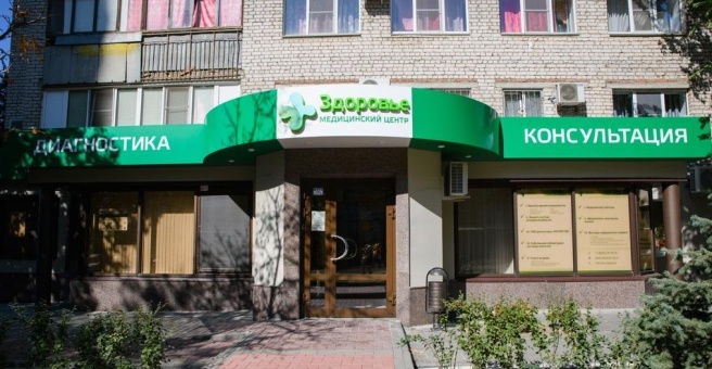 Медицинский центр невский невская ул 11а фото Здоровье, медицинский центр, Невская улица, 8, Волгоград - 2ГИС