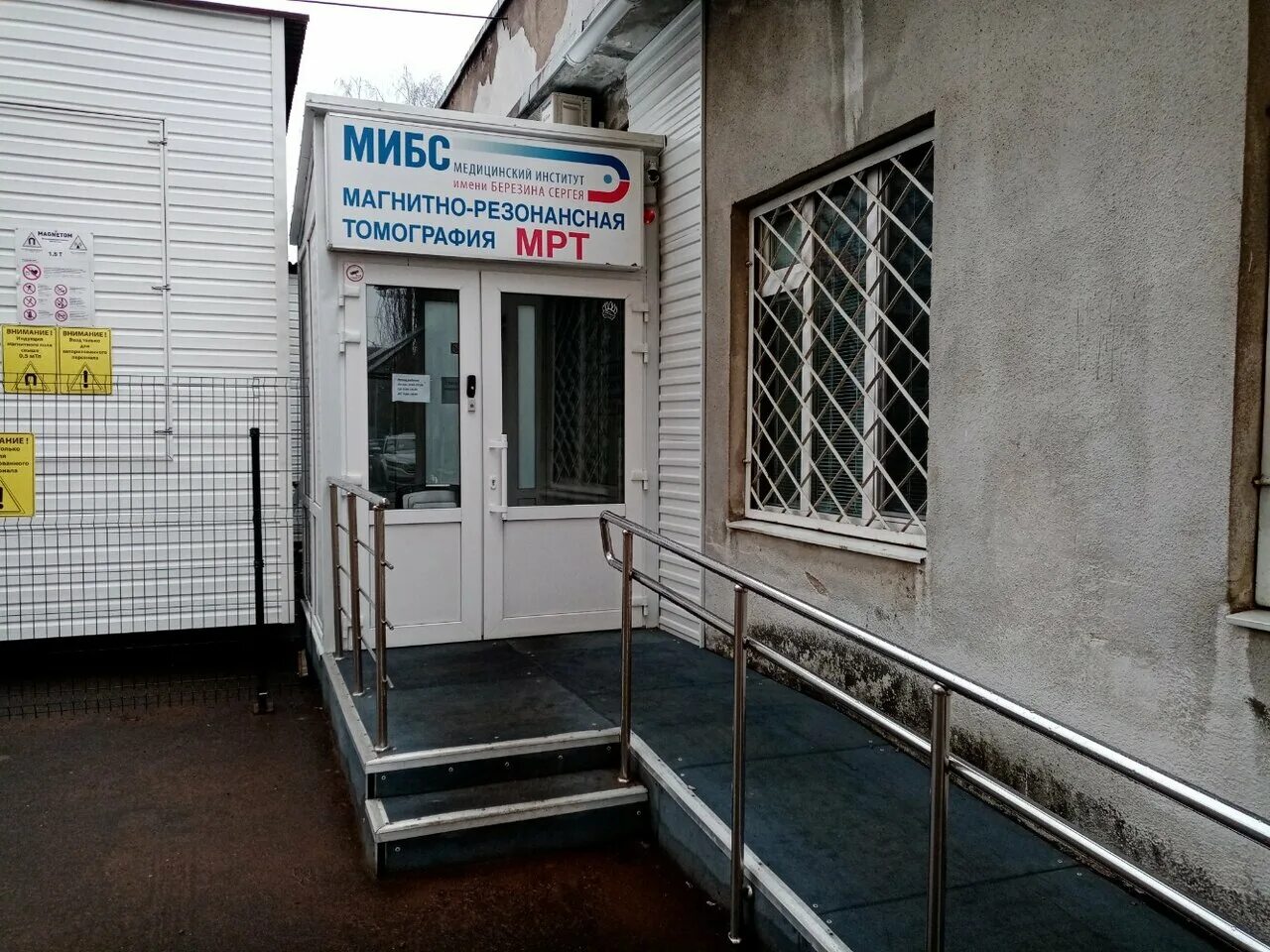 Медицинский центр нейросити ш металлургов 78а фото МИБС, центр МРТ-диагностики, diagnostic center, Russia, Ufa, 40 Let Oktyabrya St