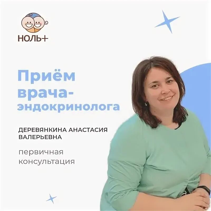 Медицинский центр ноль ул возрождения 86 фото Медицинский центр "НОЛЬ ПЛЮС": записи сообщества ВКонтакте