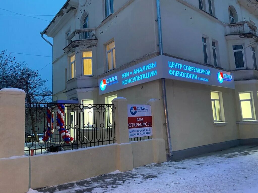 Медицинский центр олмед ленинградская ул 5 фото Олмед, медцентр, клиника, Стахановская ул., 3, посёлок УАЗ, Каменск-Уральский - 