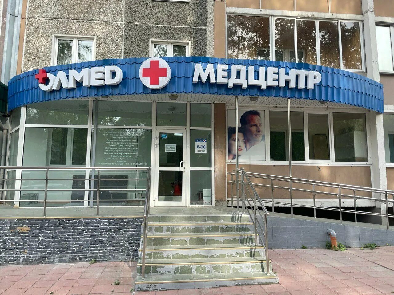 Медицинский центр олмед ленинградская ул 5 фото Олмед, медцентр, клиника, Свердловский просп., 7, Челябинск - Яндекс Карты