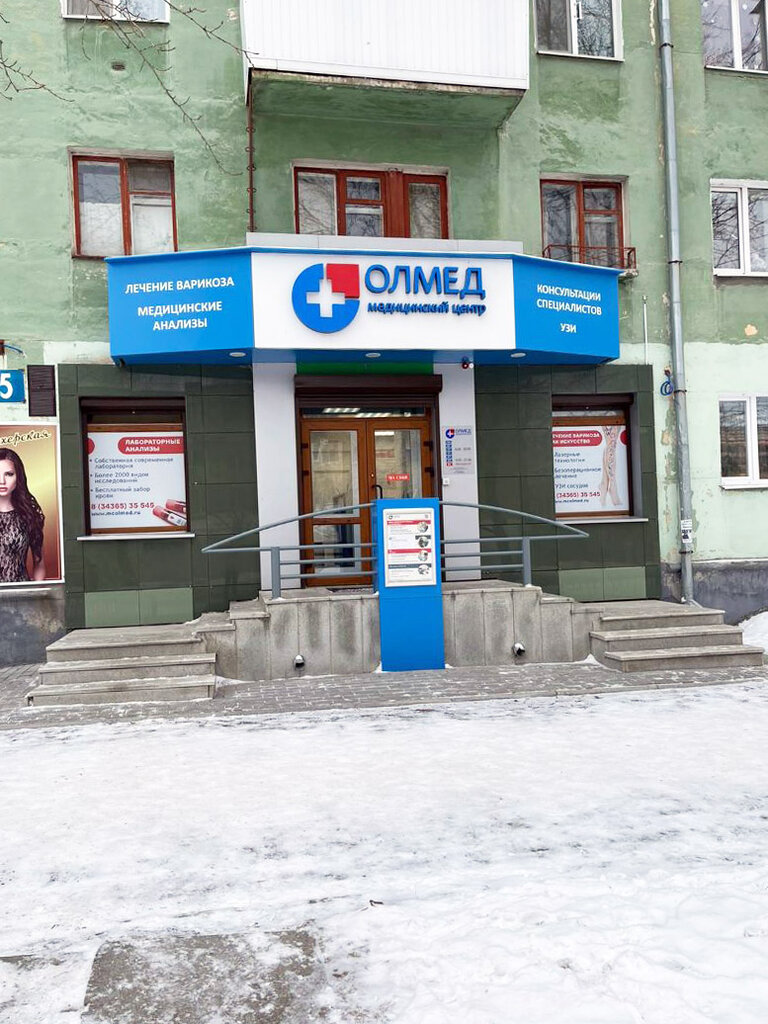 Медицинский центр олмед ленинградская ул 5 фото Olmed, medical center, clinic, Асбест, Ленинградская улица, 5 - Yandex Maps