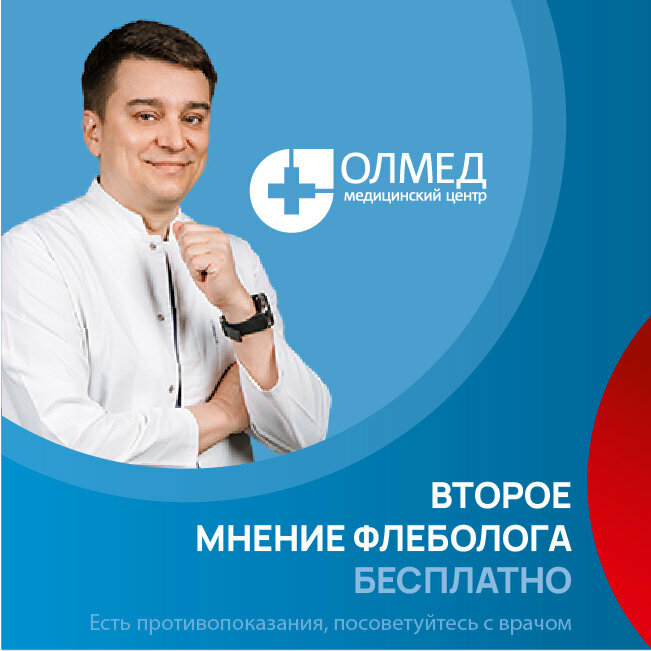 Медицинский центр олмед уральский просп 85 фото Олмед, медцентр, клиника, ул. Хохрякова, 100, Екатеринбург - Яндекс Карты