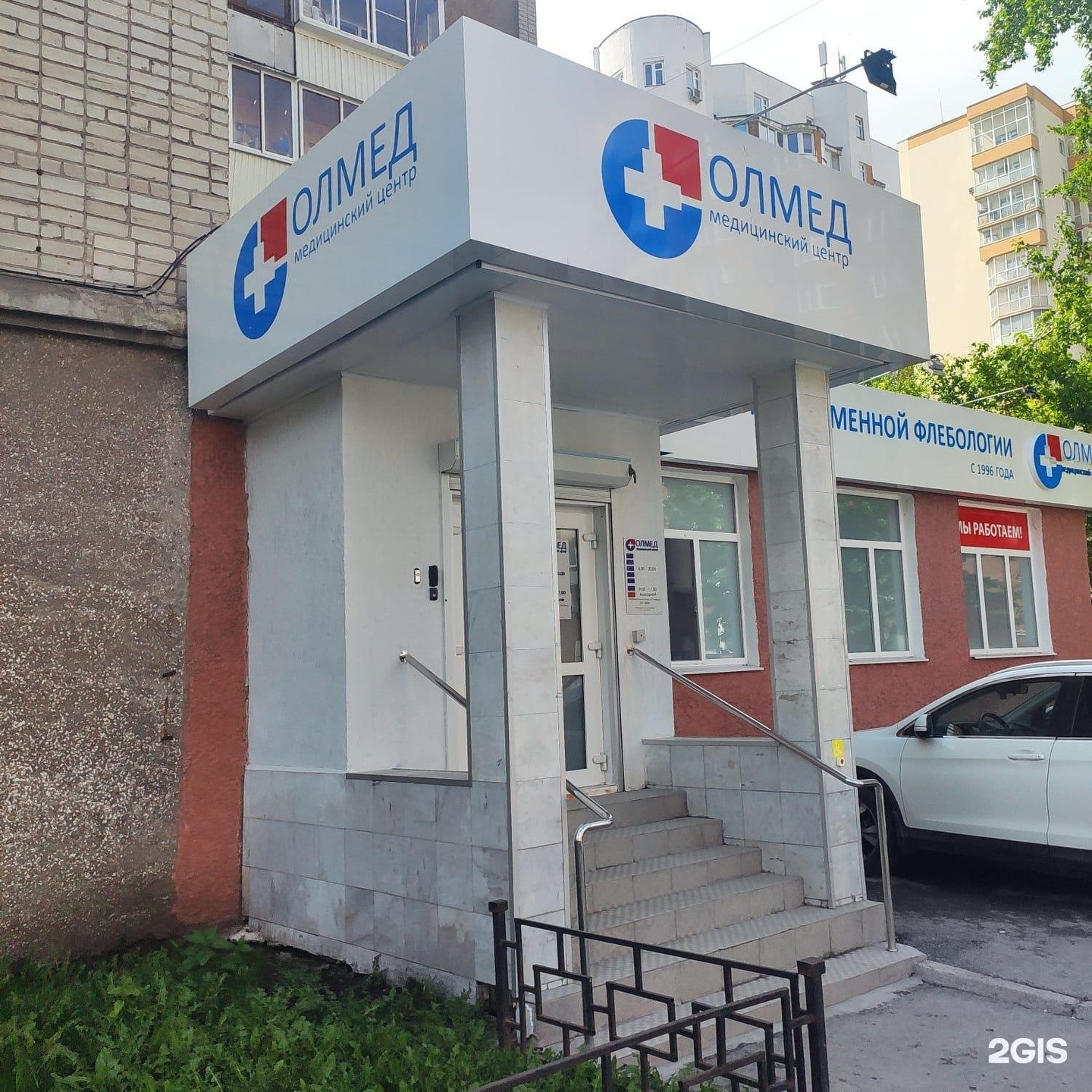 Медицинский центр олмед уральский просп 85 фото Картинки ОЛМЕД ТАГИЛ