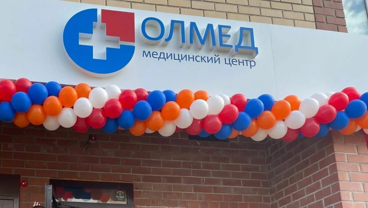 Медицинский центр олмед уральский просп 85 фото Картинки ОЛМЕД ТАГИЛ