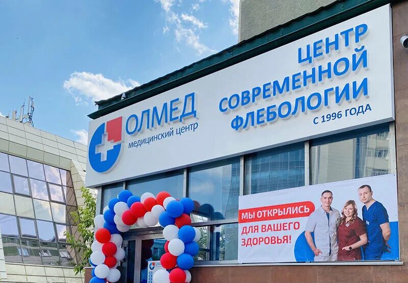 Медицинский центр олмед уральский просп 85 фото Медицинский центр ОЛМЕД, медцентр, клиника, ул. Хохрякова, 100, Екатеринбург - Я