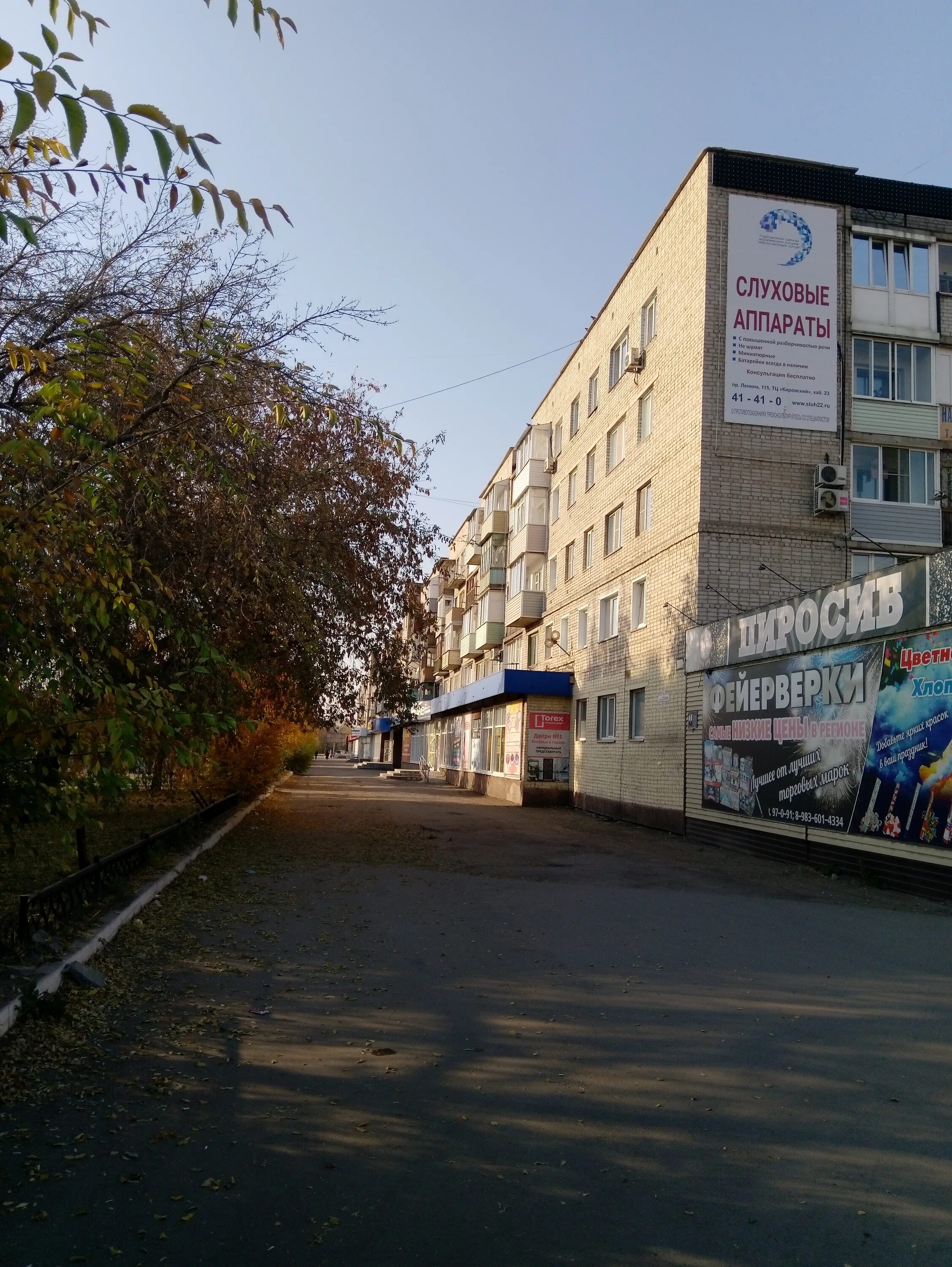 Медицинский центр просп ленина 64 рубцовск фото Reviews of Magnit, Altai Territory, Rubtsovsk, prospekt Lenina, 64 - Yandex Maps