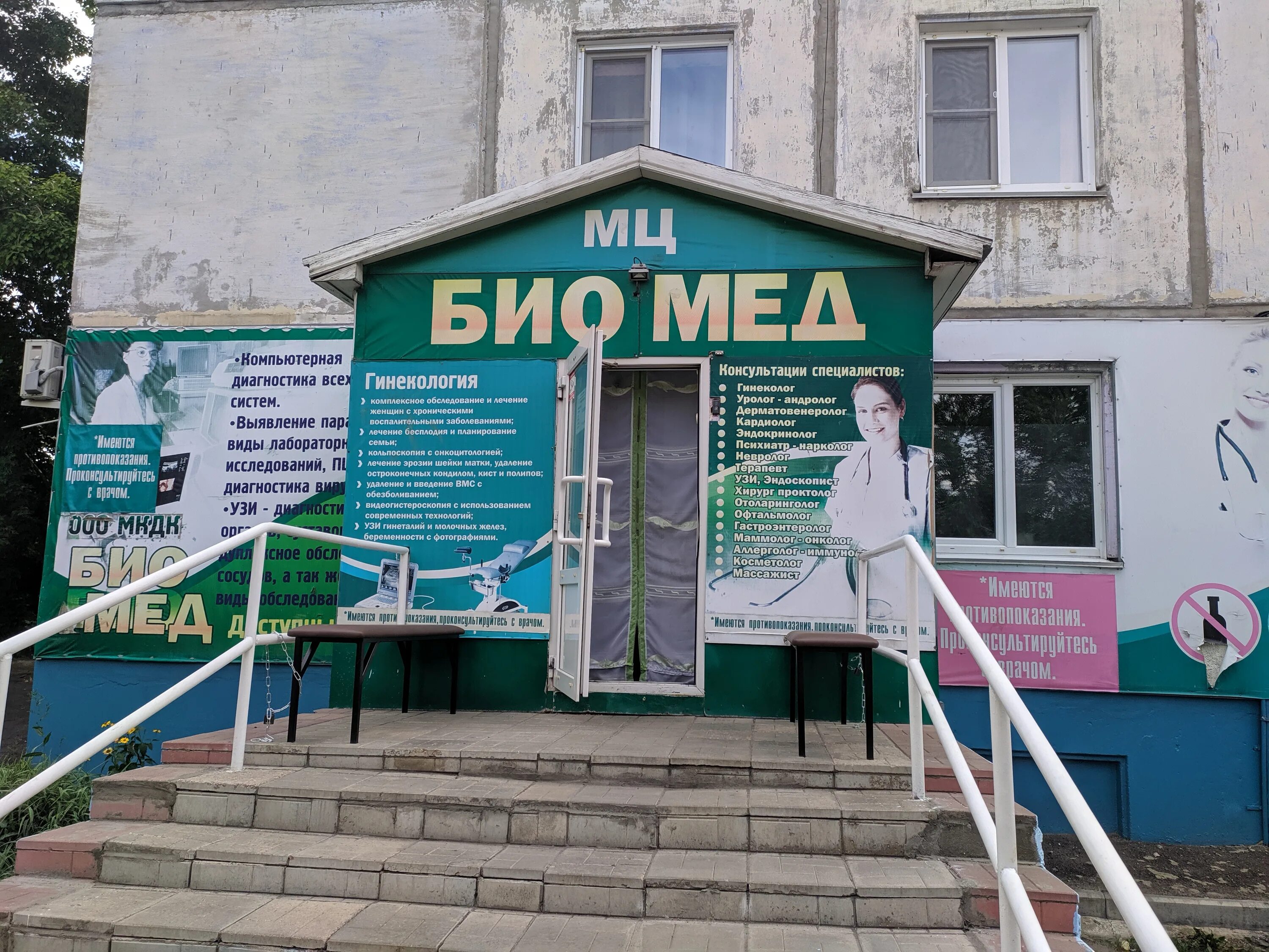 Медицинский центр просп ленина 64 рубцовск фото Фото: Биомед, медцентр, клиника, ул. Громова, 34, Рубцовск - Яндекс Карты