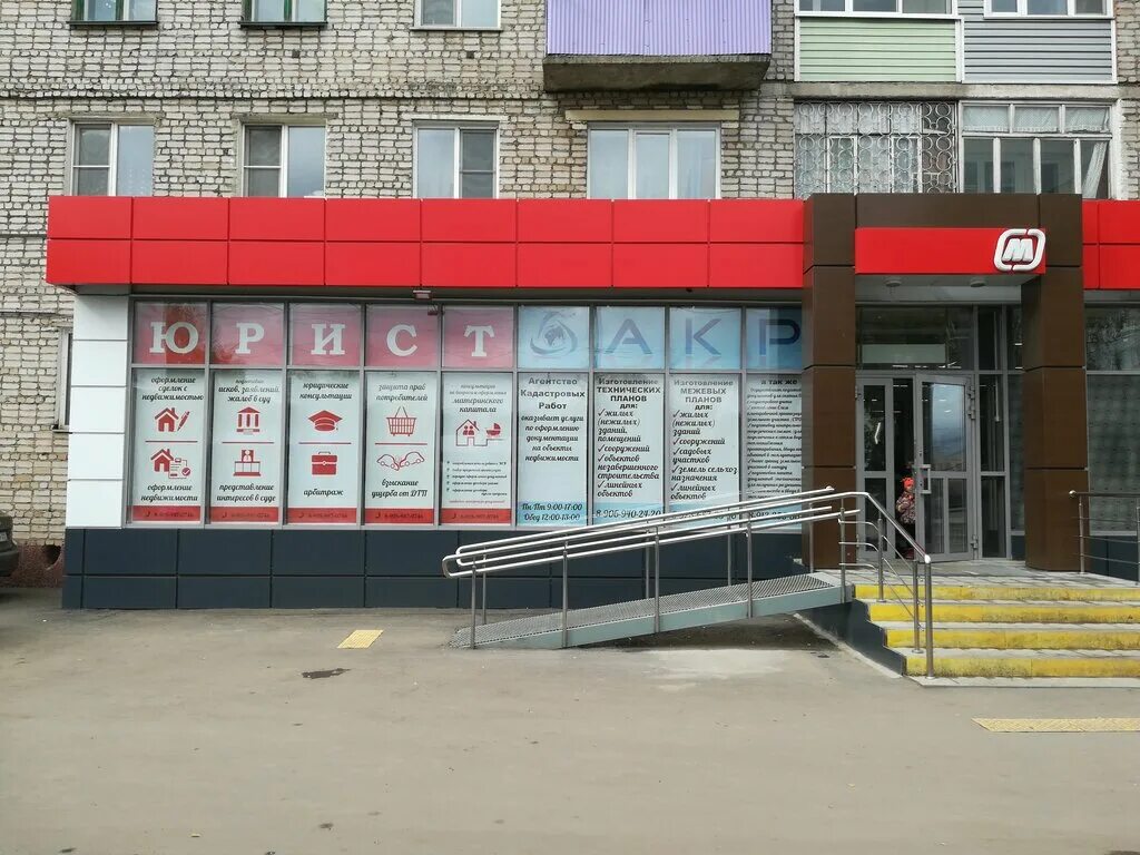 Медицинский центр просп ленина 64 рубцовск фото Юрист Дикарев Н. В., legal services, Rubtsovsk, prospekt Lenina, 64 - Yandex Map