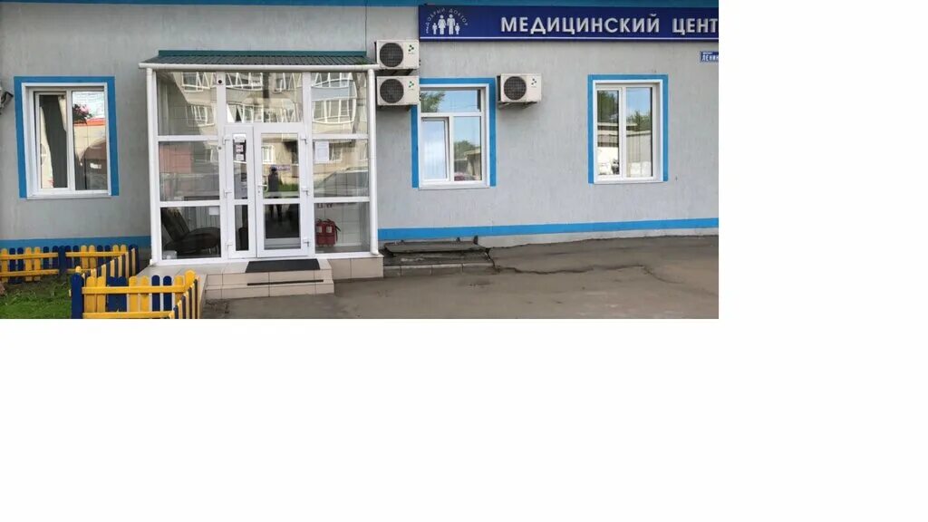Медицинский центр просп ленина 64 рубцовск фото Медицинский центр, медцентр, клиника - Яндекс Карты