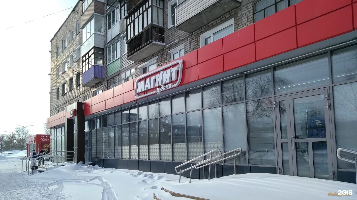 Медицинский центр просп ленина 64 рубцовск фото Магнит у дома, супермаркет, проспект Ленина, 64, Рубцовск - 2ГИС