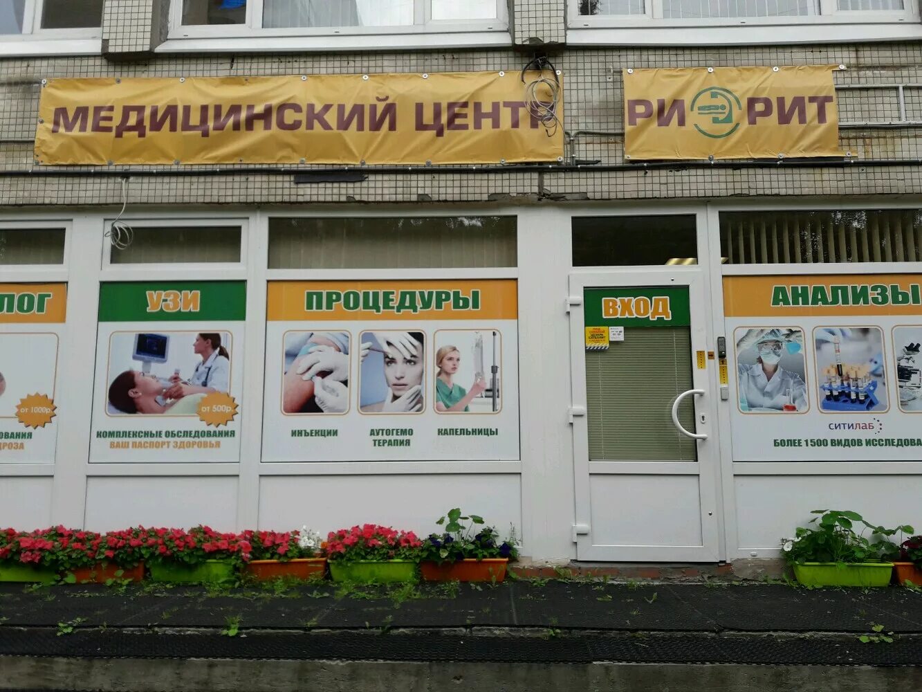 Медицинский центр риорит ул руставели 66г фото Больше не работает: Массаж на Руставели, массажный салон, Санкт-Петербург, улица