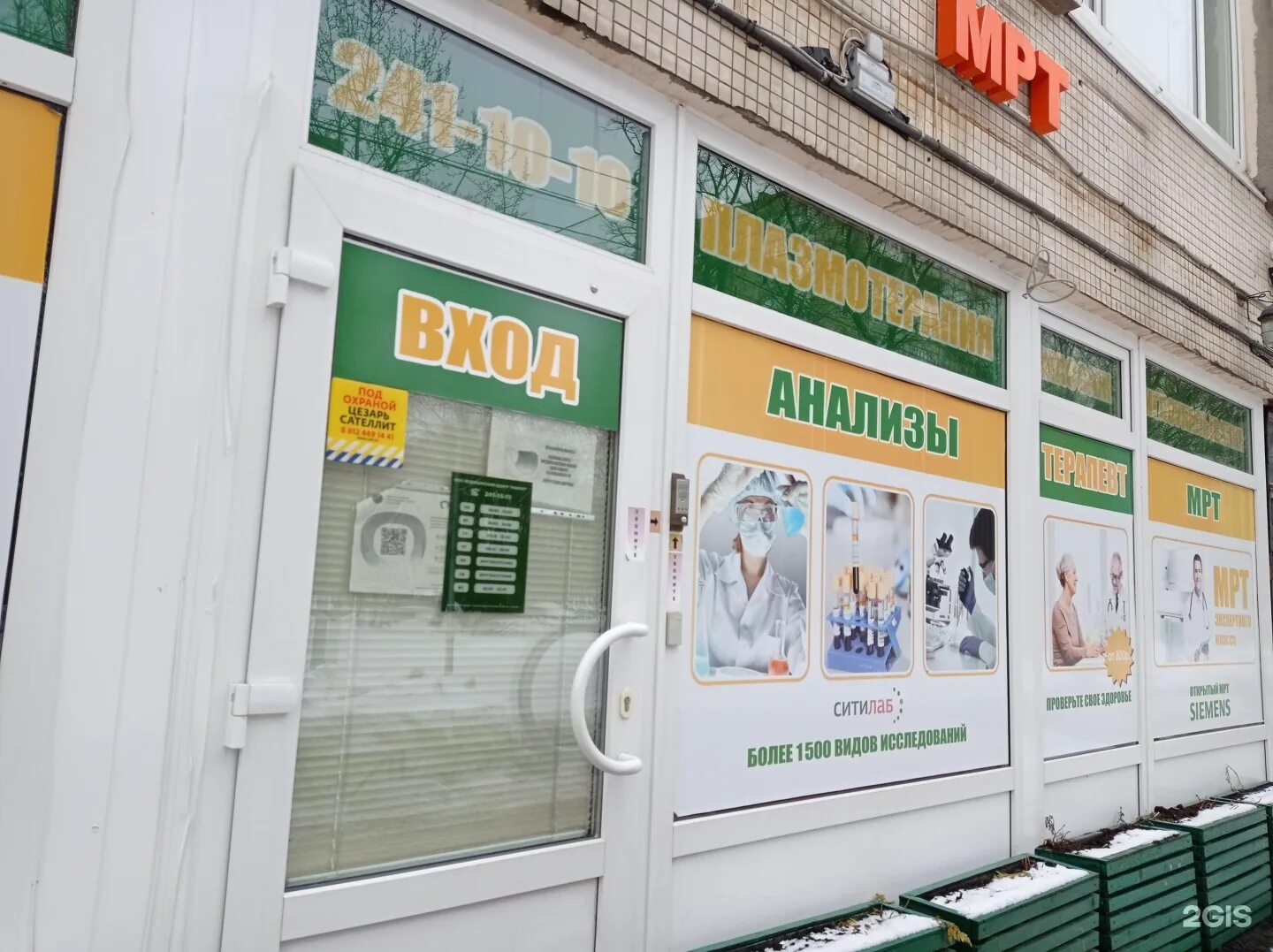 Медицинский центр риорит ул руставели 66г фото Riori, Medical Center St. Petersburg, Rustaveli, 66 litas g - телефон, адрес, ко