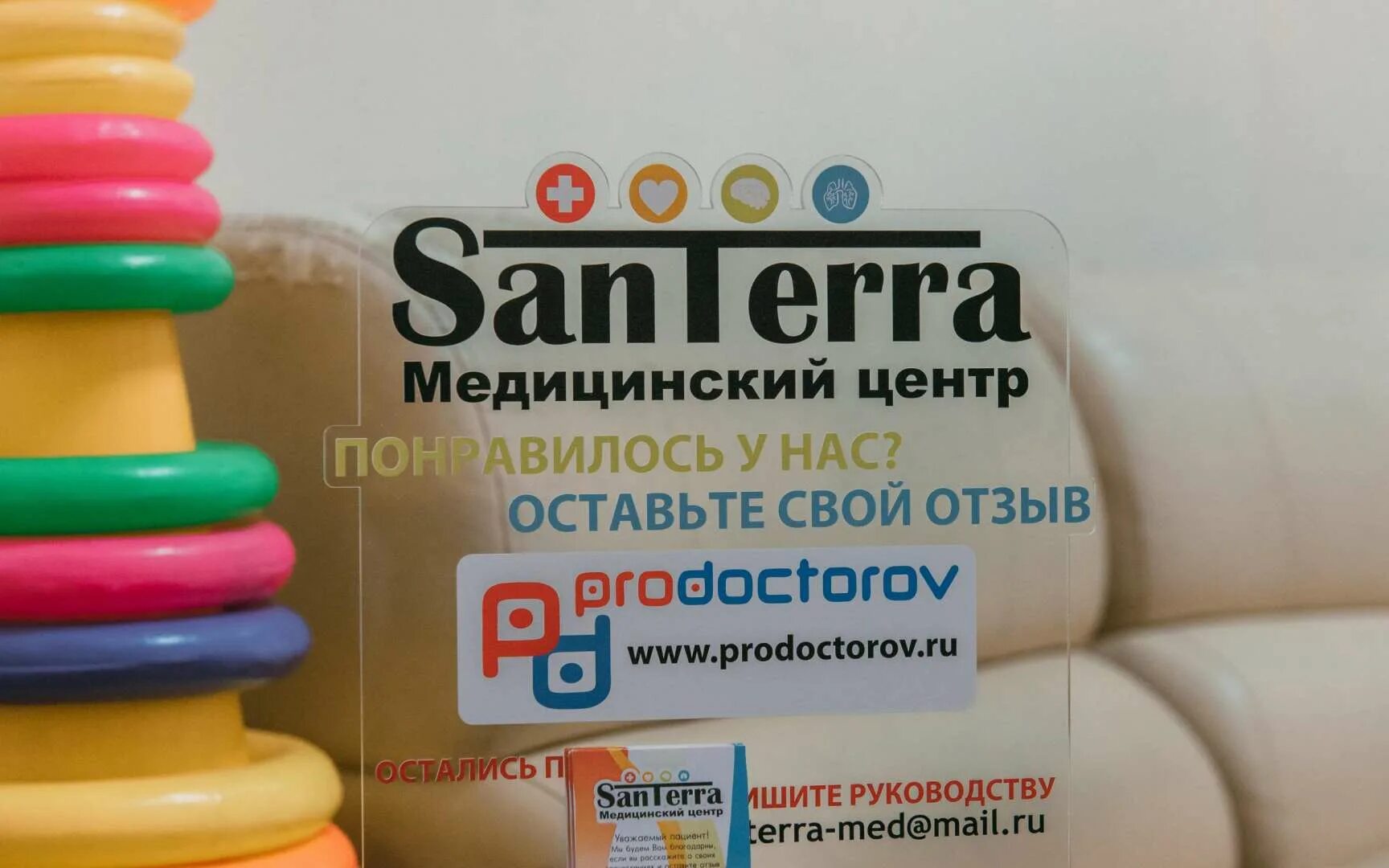 Медицинский центр santerra ул серова 154 фото Фотографии Медицинский центр Santerra - Ставрополь, Серова, 154/2, 1—3 этаж - га