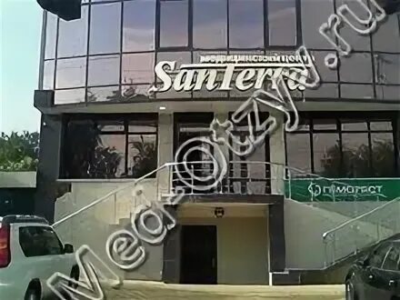 Медицинский центр santerra ул серова 154 фото Уткина Анна Борисовна детский невролог - 4 отзыва