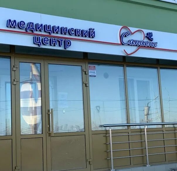 Медицинский центр сапиенс просп строителей 78 фото Login * Instagram 2020 ЛУЧШЕЕ МЕСТО ДЛЯ ОТДЫХА КИЧУЧАТОВО-АЛЬМЕТЬЕВСК ВКонтакте