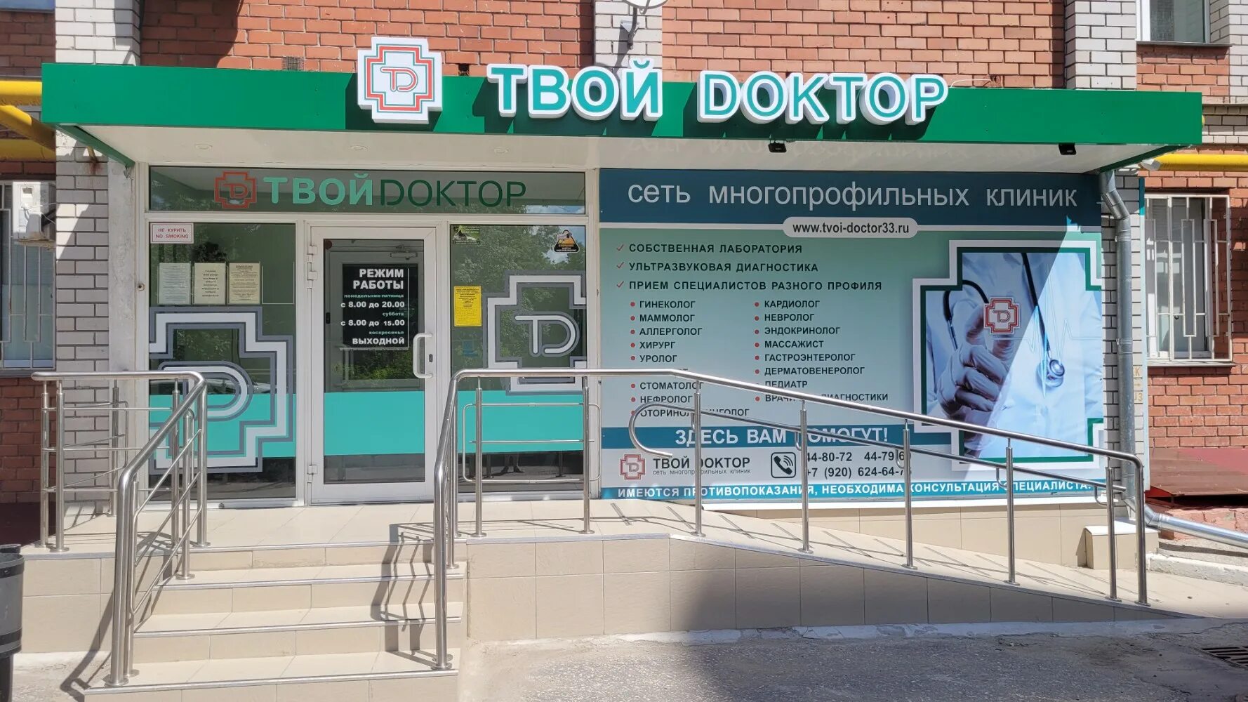 Медицинский центр сапиенс просп строителей 78 фото medical's center, clinic's Tvoi doctor in specifics, проспект Строителей, 15Д - 