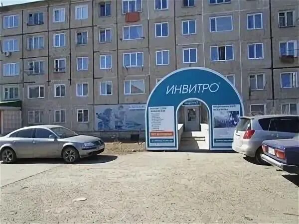 Медицинский центр саяногорск микрорайон заводской 44 фото Лаборатория "Инвитро" - врачи, отзывы Саяногорск - ПроДокторов