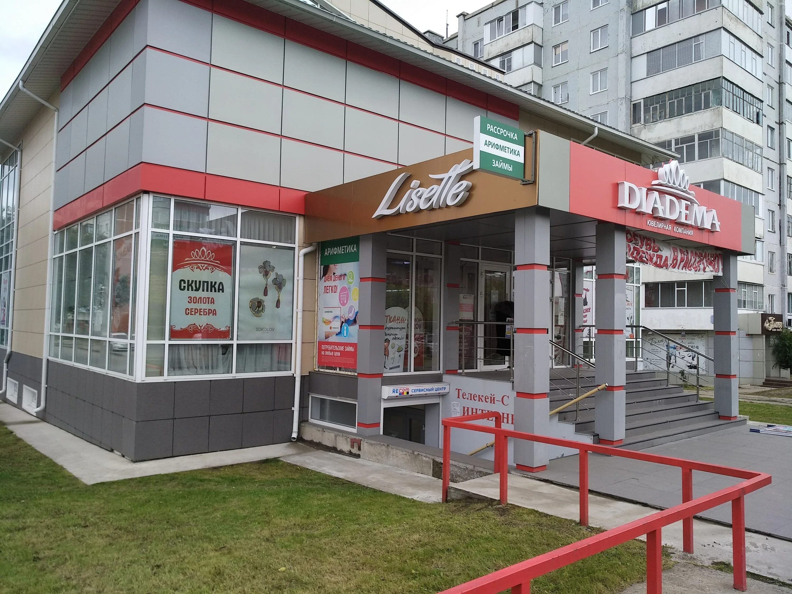 Медицинский центр саяногорск микрорайон заводской 44 фото Reviews of Телекей-С, Republic of Khakassia, Sayanogorsk, Tsentralniy Microdistr