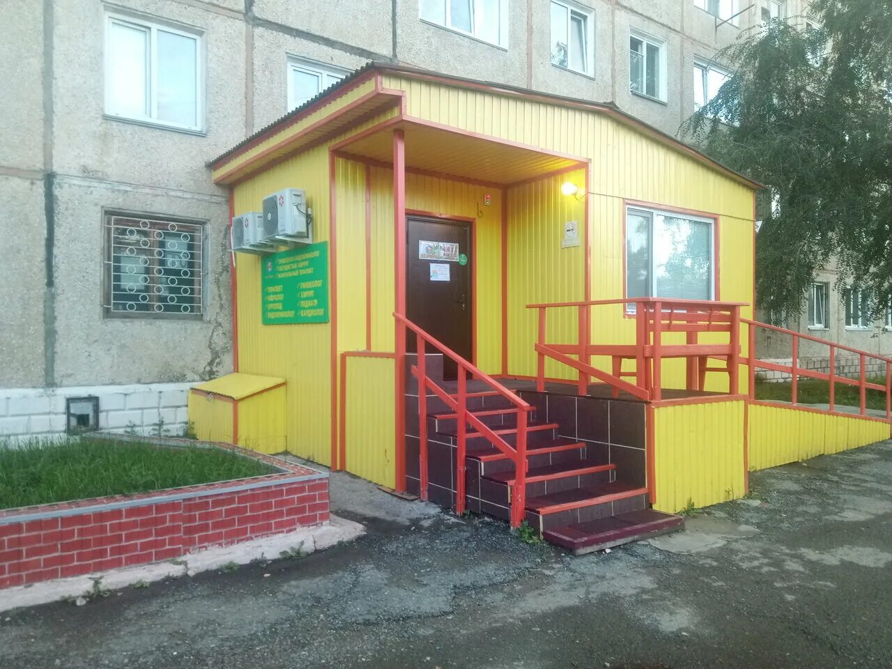 Медицинский центр саяногорск микрорайон заводской 44 фото Фото: Гелиос, медцентр, клиника, Саяногорск, микрорайон Ленинградский, 26Б - Янд