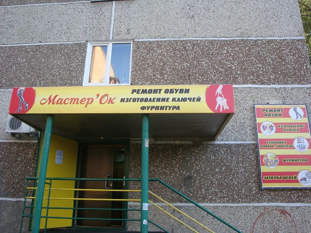 Медицинский центр саяногорск микрорайон заводской 44 фото Master'oK