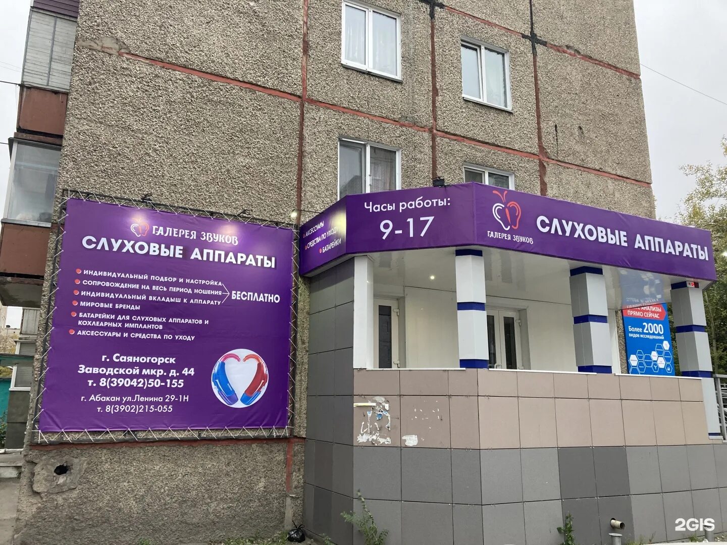 Медицинский центр саяногорск микрорайон заводской 44 фото Заводской мкр саяногорск - найдено 78 картинок
