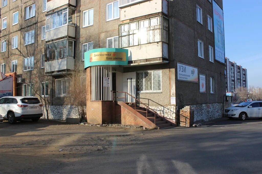 Медицинский центр саяногорск микрорайон заводской 44 фото Загруженные файлы в теме УЗИ всех органов и систем, приём врачей.