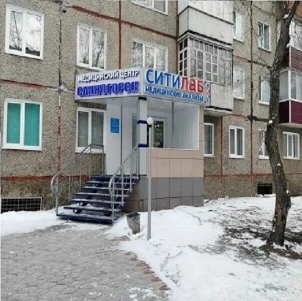 Медицинский центр саяногорск микрорайон заводской 44 фото Лаборатория "Саяногорск" - Заводской микрорайон, 44 в Республика Хакасия: цены 2
