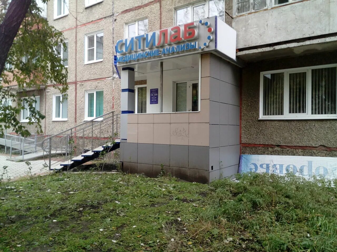 Медицинский центр саяногорск микрорайон заводской 44 фото Фото: Медицинский центр Саяногорск, медцентр, клиника, Саяногорск, микрорайон За