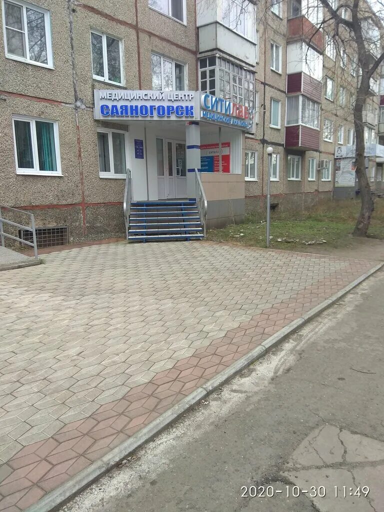 Медицинский центр саяногорск микрорайон заводской 44 фото Медицинский центр Саяногорск, медцентр, клиника, 44, микрорайон Заводской, Саяно