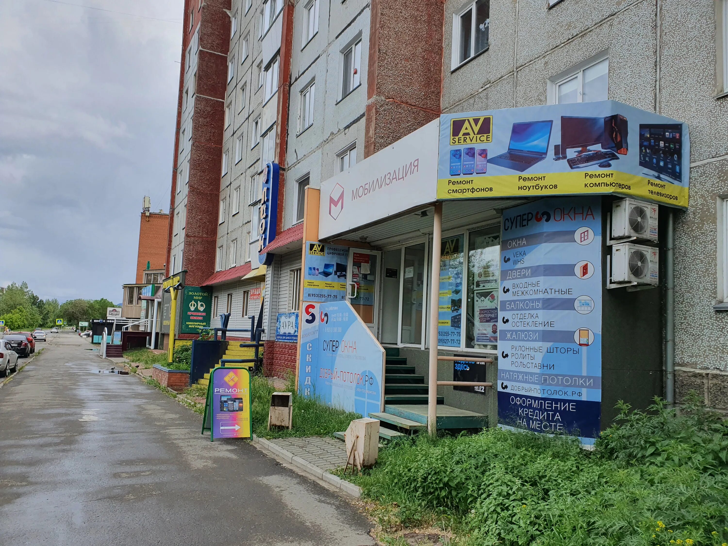 Медицинский центр саяногорск микрорайон заводской 44 фото AV servis, phone repair, Sayanogorsk, Zavodskoy Microdistrict, 41 - Yandex Maps