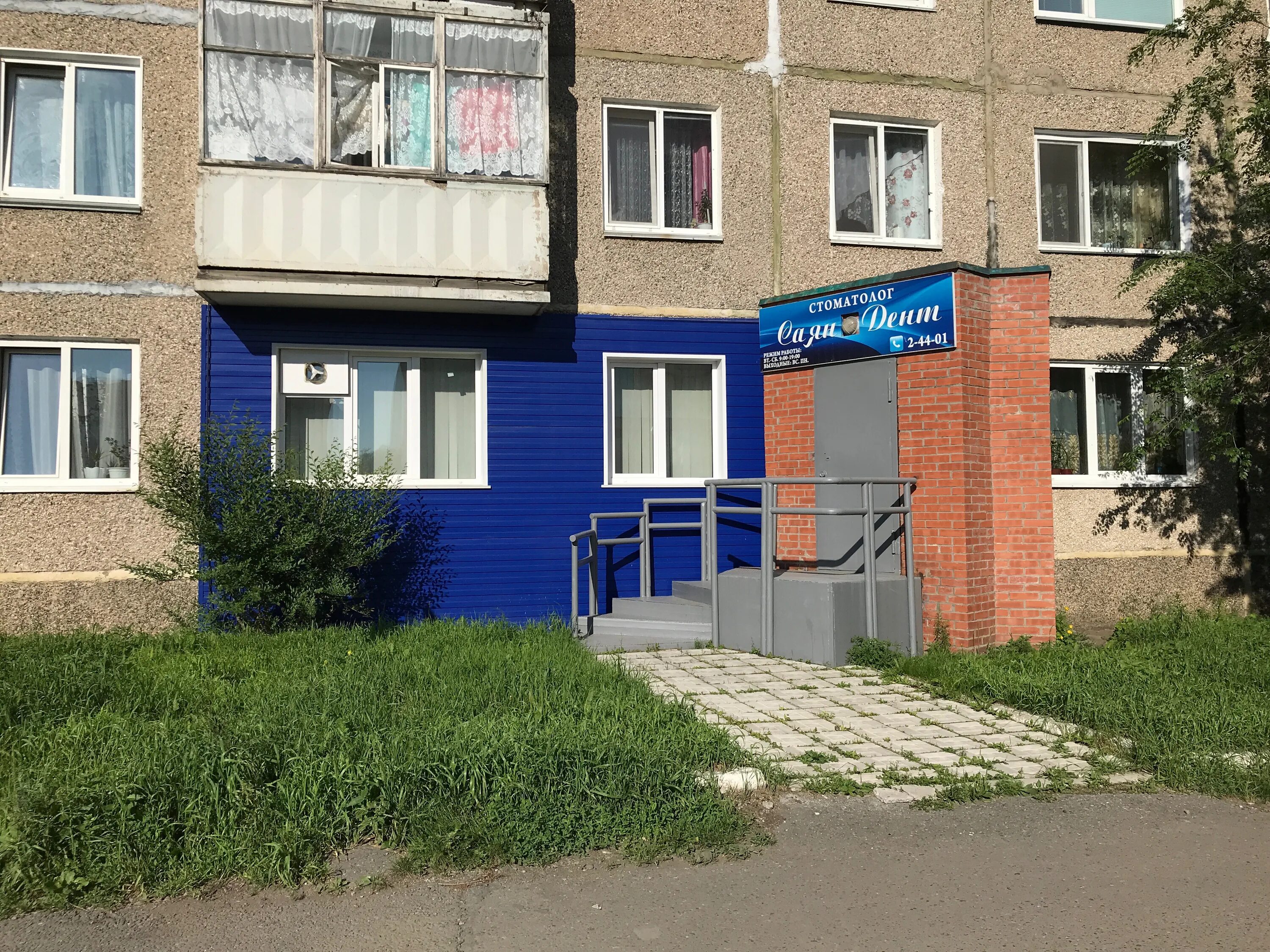 Медицинский центр саяногорск микрорайон заводской 44 фото Саян Дент, dental clinic, Sayanogorsk, Sovetskiy Microdistrict, 8 - Yandex Maps