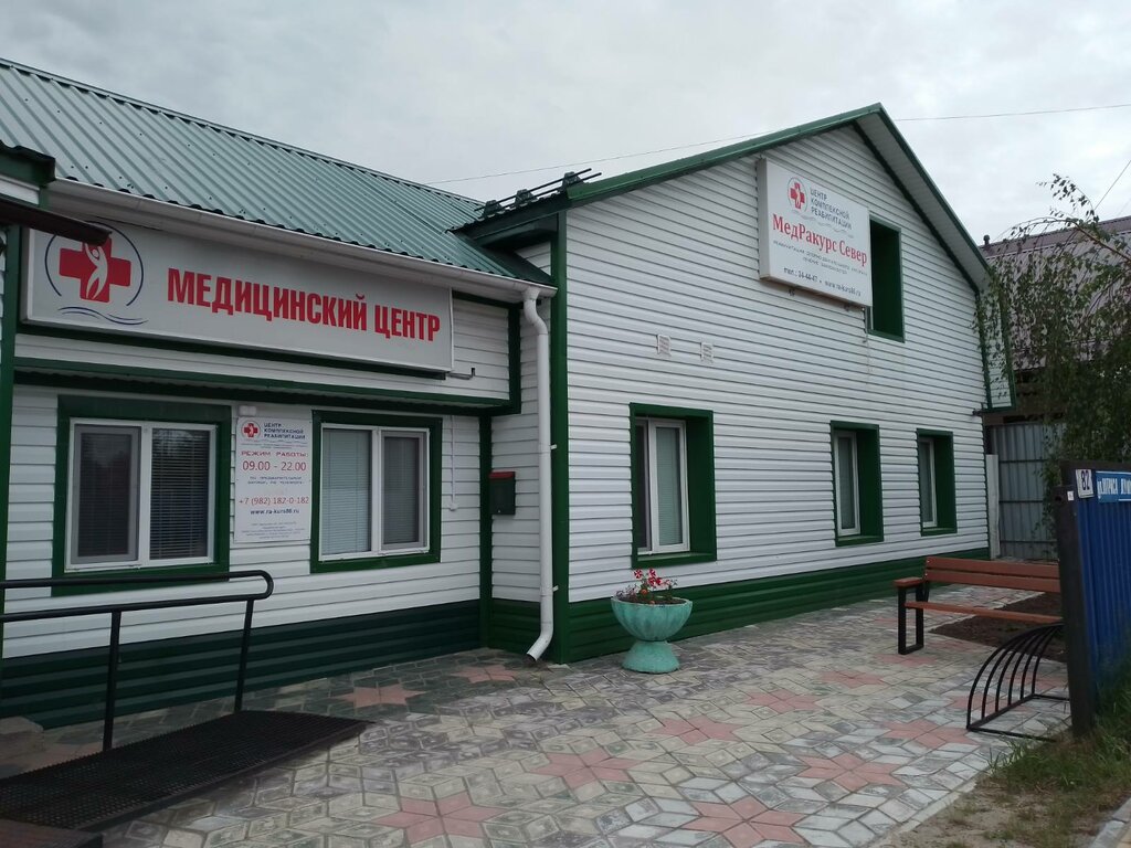 Медицинский центр северный бакинский пр 15 фото Медракурс Север, медцентр, клиника, ул. Патриса Лумумбы, 82, Ханты-Мансийск - Ян