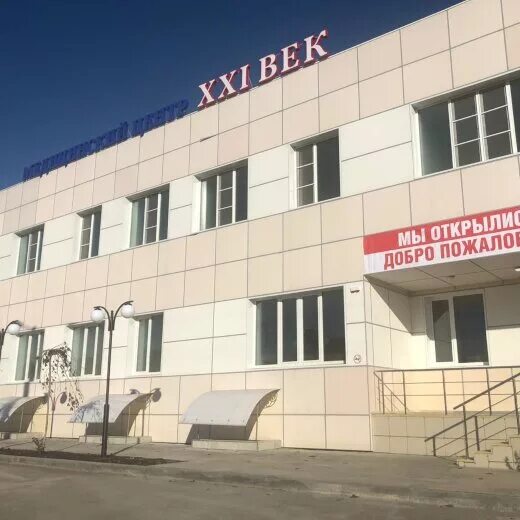 Медицинский центр северный бакинский пр 15 фото Medicinskij centr Severnyj, diagnostic center, Russia, Taganrog, Bakinskiy proye