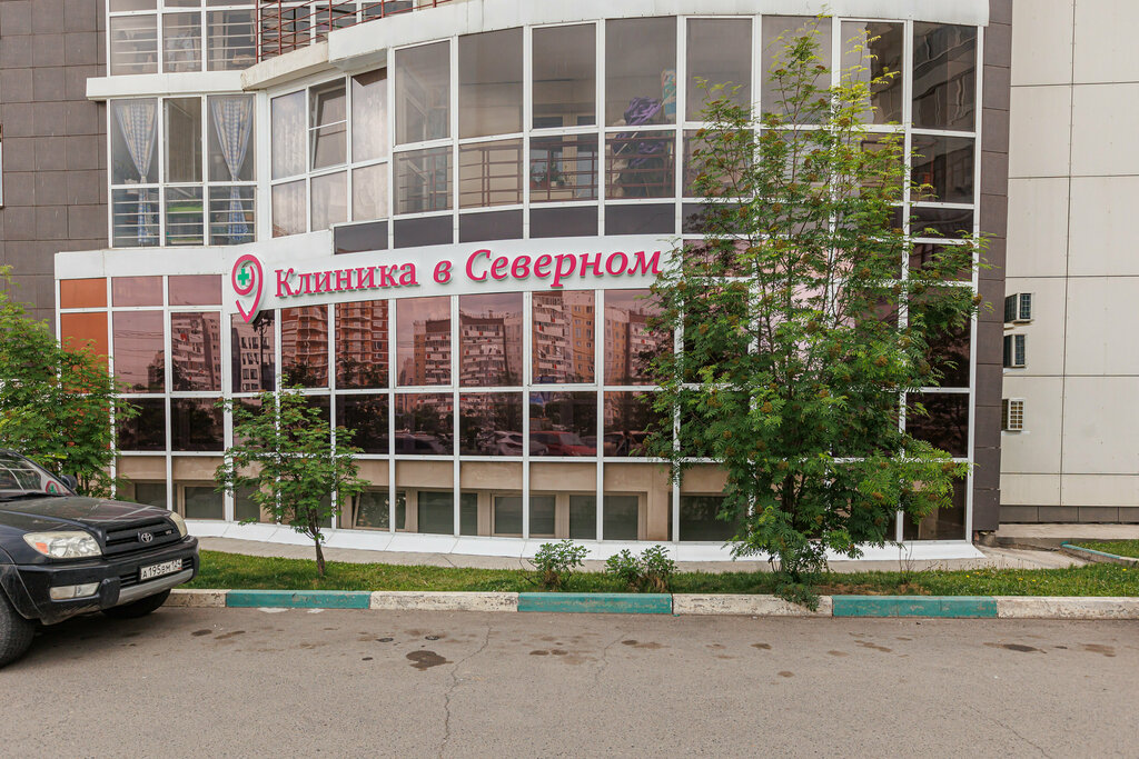 Медицинский центр северный бакинский пр 15 фото Клиника в Северном, медцентр, клиника, ул. 9 Мая, 19А, Красноярск - Яндекс Карты