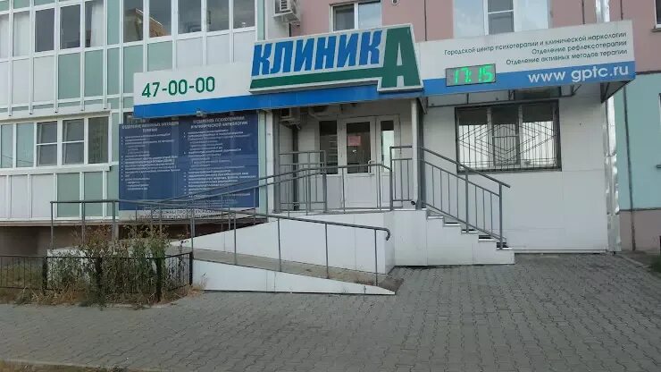 Медицинский центр школьная ул 9 фото Медицинский центр "Клиник А" в Хабаровске, ул. Морозова Павла Леонтьевича, 96 - 