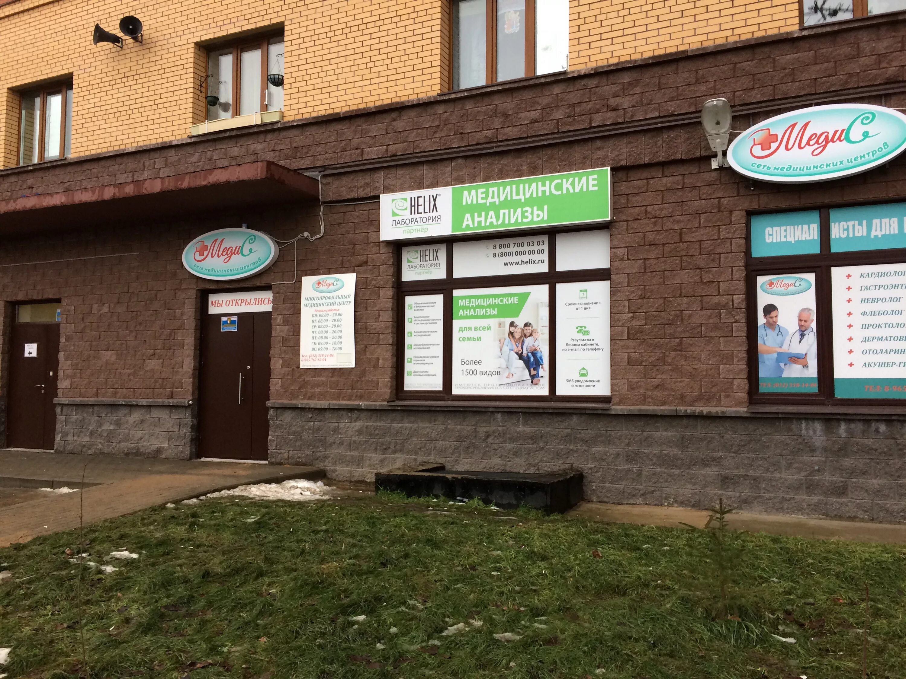 Медицинский центр школьная ул 9 фото Photo: Медис, diagnostic center, Nikolskoye, Shkolnaya ulitsa, 2Б - Yandex Maps